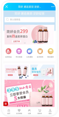 简研电商手机端商城界面