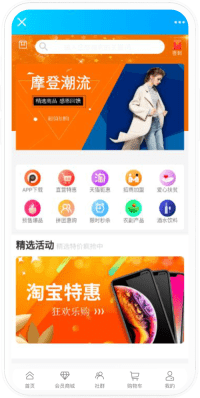 苹果巴巴手机端商城界面