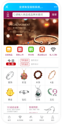 特艺城珠宝手机端商城界面