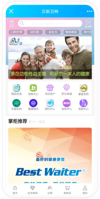 贝斯卫特手机端商城界面