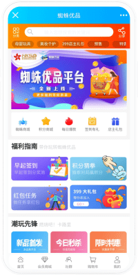 蜘蛛优品手机端商城界面