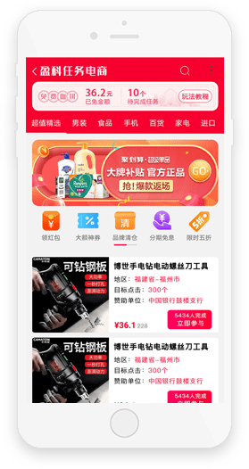 盈科任务分销系统手机端界面示意