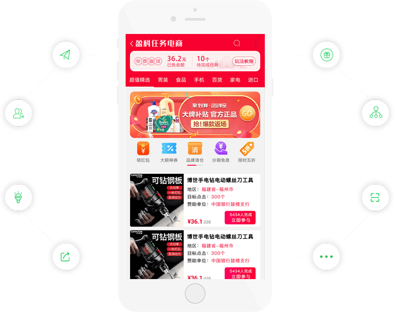 盈科任务电商系统手机端首页：免费抽奖、待完成任务、商品任务列表