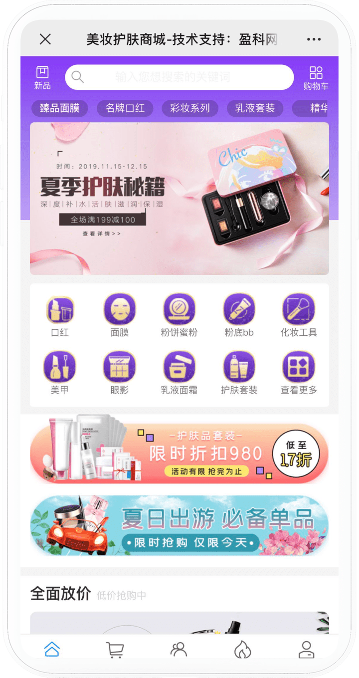 云仓电商系统手机端界面截图