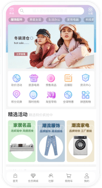 综合电商系统手机端界面截图