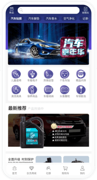 汽车用品电商商城手机端界面