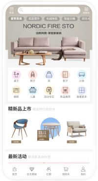 家具家装系统手机端界面截图