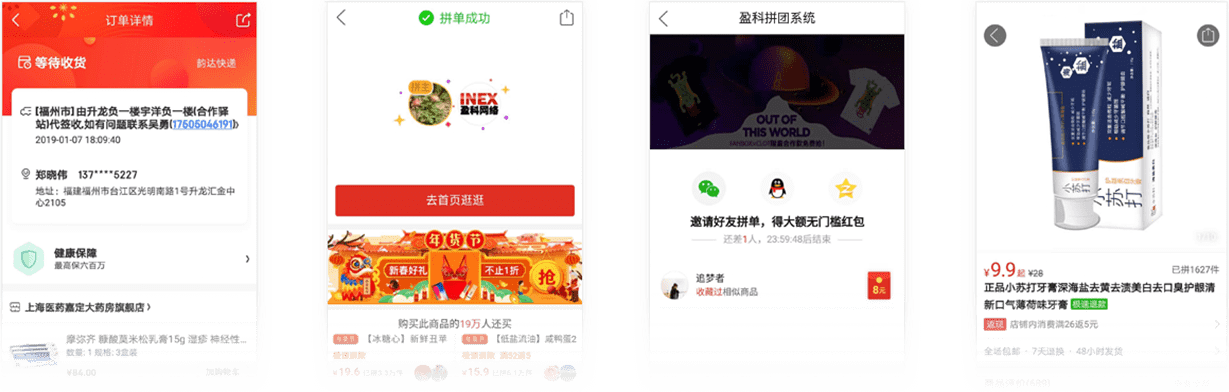 盈科拼团团长免单与分销返佣结算流程图