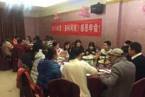盈科网络年度感恩年会宴会现场