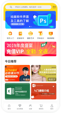 内容付费电商商城手机端界面